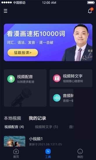 视频字幕生成软件