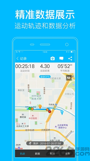 益动gps跑步