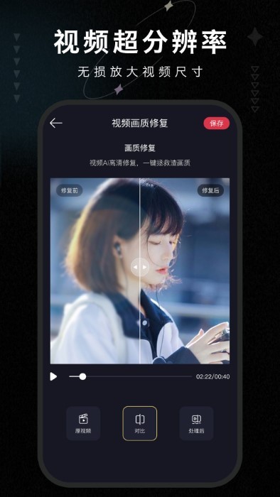 画质修复大师app 画质修复大师免费下载安装