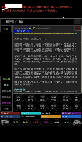 仙道之巅免费版