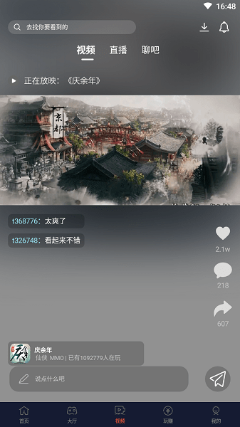 散游盒子app