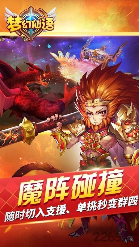 梦幻仙语百度版本