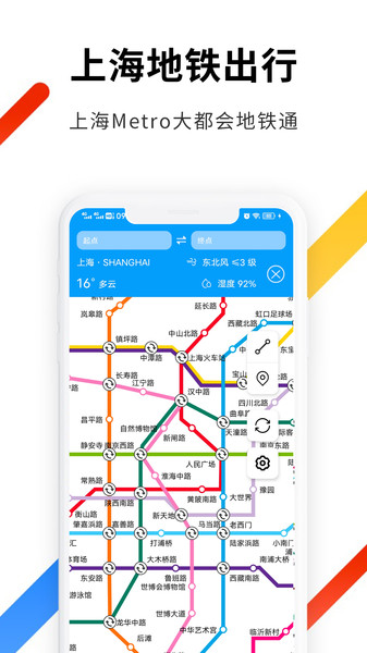 上海地铁app大都会(Metro大都会)