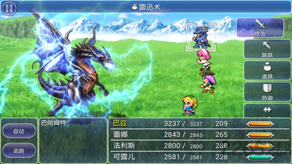 最终幻想5像素复刻版