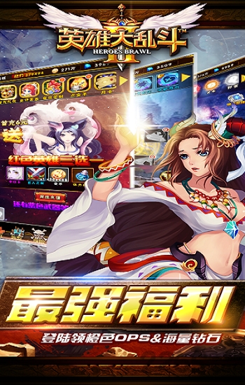 英雄大乱斗2手游百度版