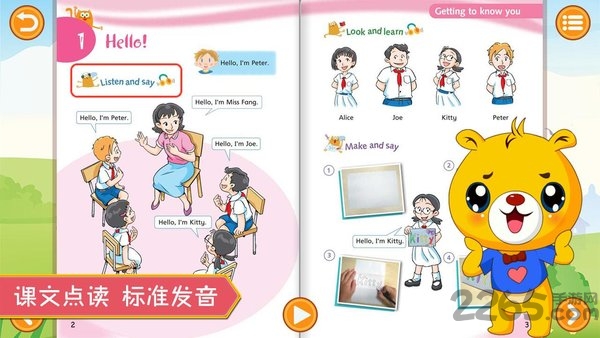 上海牛津小学英语最新版