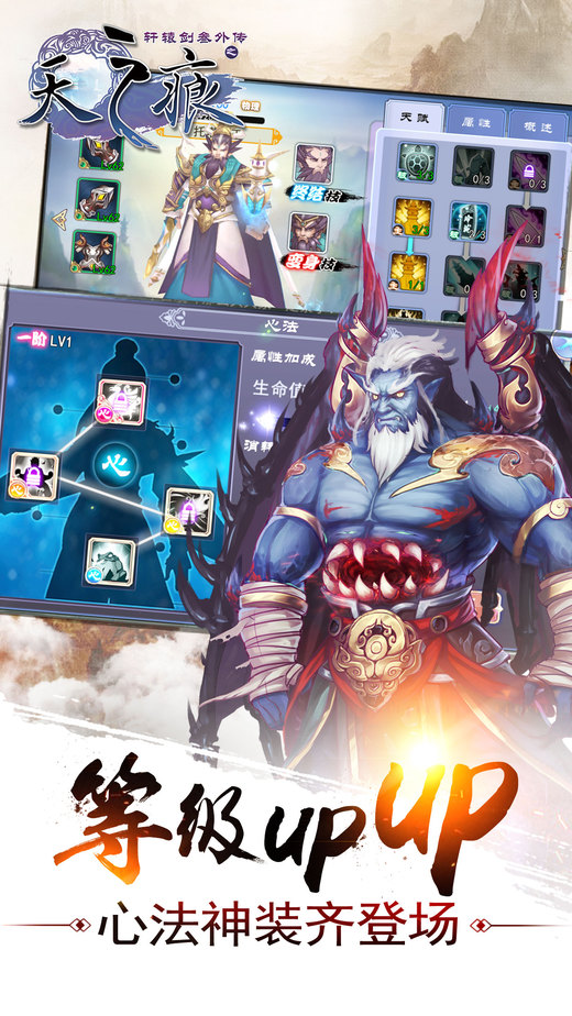 轩辕剑3外传天之痕单机版