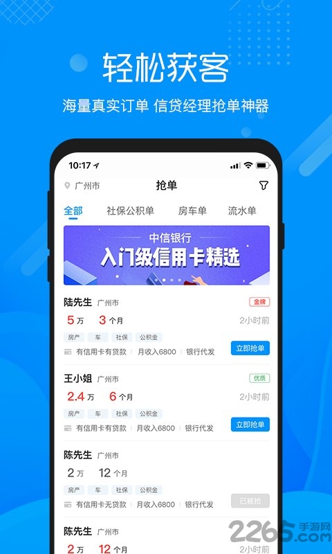 芝麻抢单手机版