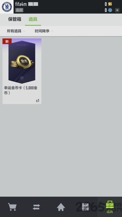 fifaonline4官方移动端最新版本(足球在线4移动版)
