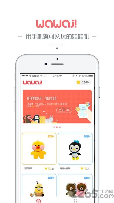 美抓娃娃机app