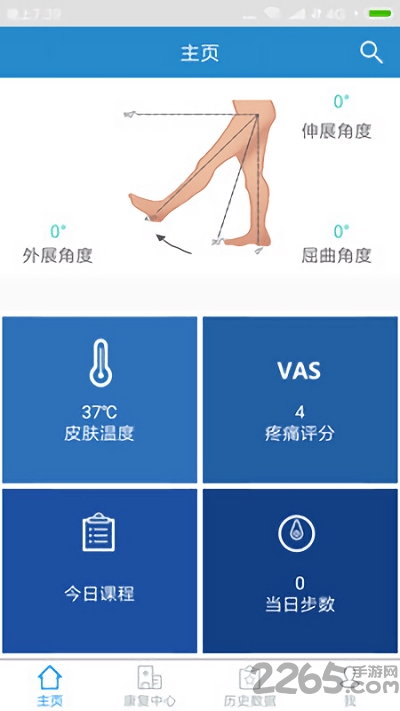 关节康复病人端app 关节康复病人端客户端下载