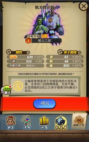 秦时明月机关兽介绍 秦时明月机关兽信息