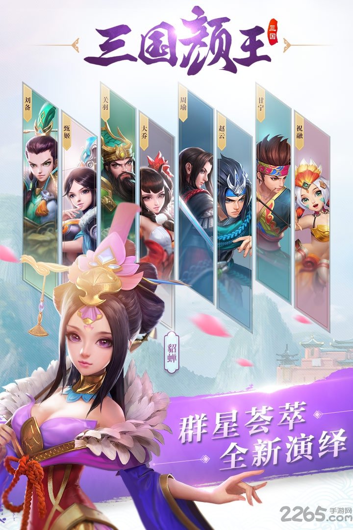三国如龙传手游九游版
