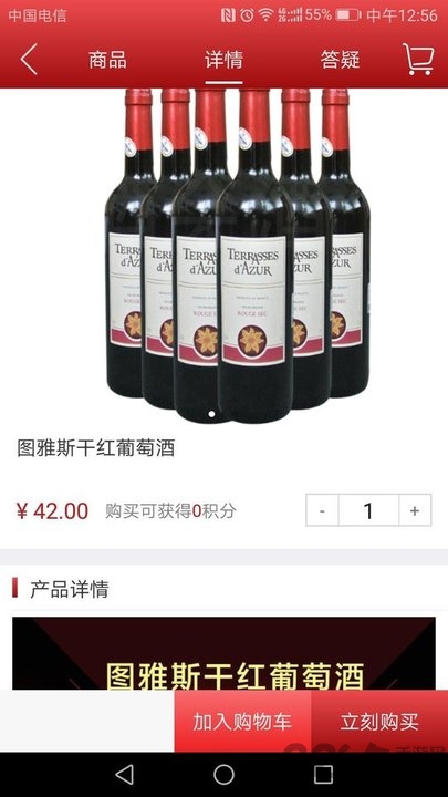 醉美优购酒水app