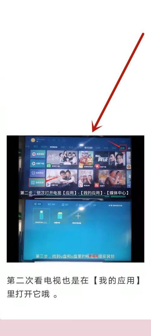 电视家安装电视方法 电视家安装电视教程