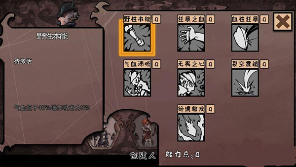 异化之地游戏攻略