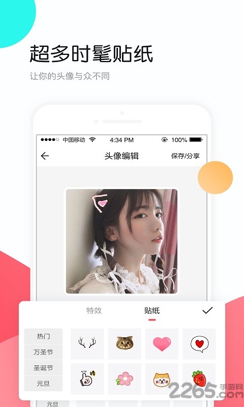 小熊头像最新版下载