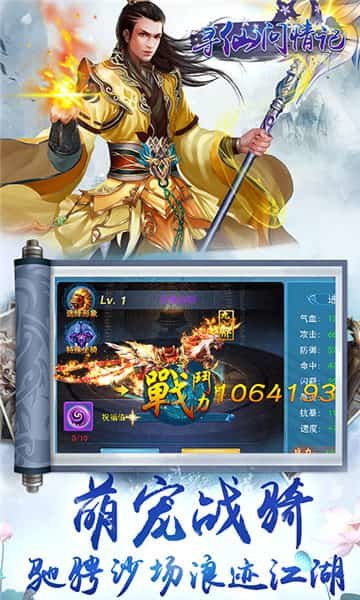 寻仙问情记仙剑版最新版