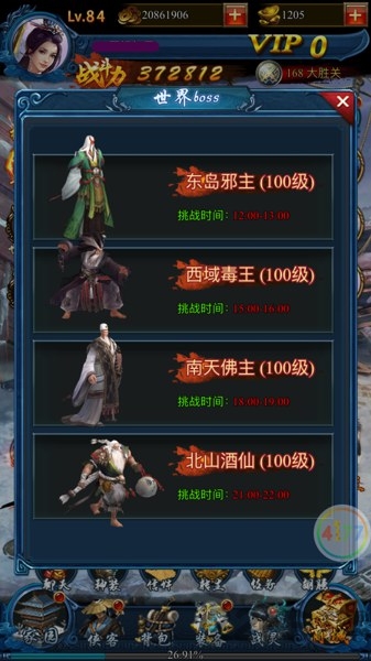 链动江湖官方版