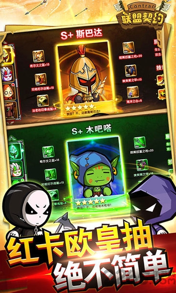 联盟契约360版