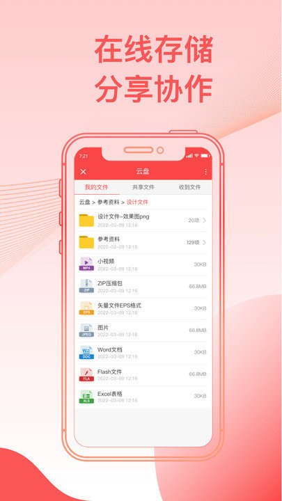 o2oa平台手机版