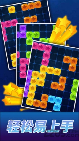 星星爱消消手机版