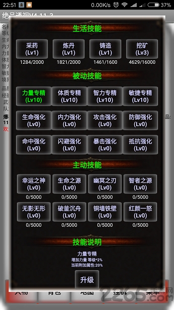 闲戏浆糊破解版