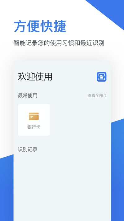全能王扫描仪app