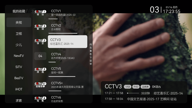 电视家2025新版