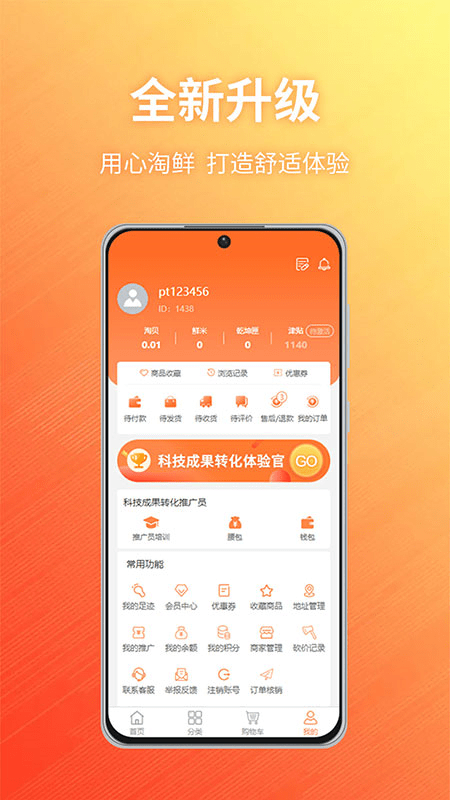 TAOX商城软件