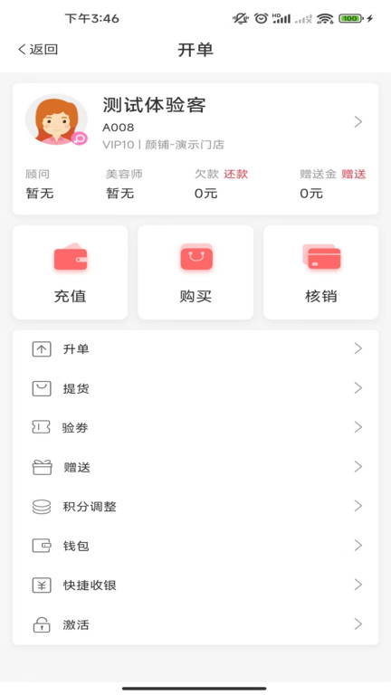 颜铺专家app 颜铺专家手机版