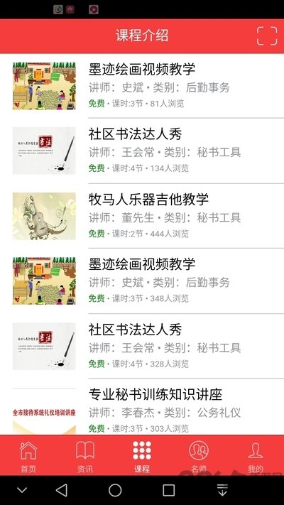 秘书e学