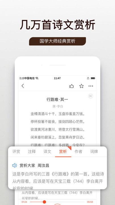 笃学问道手机版