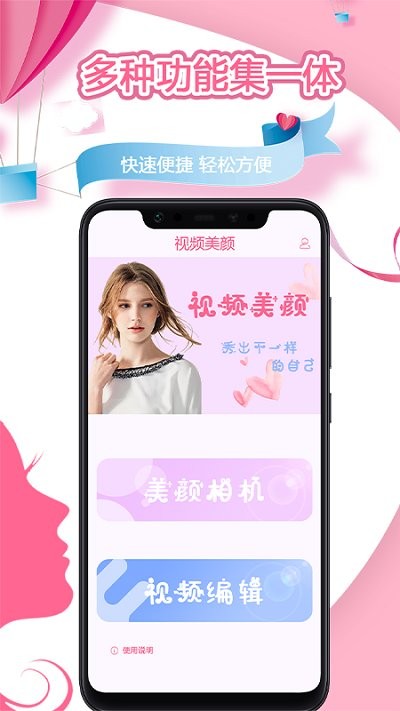 手机视频编辑app
