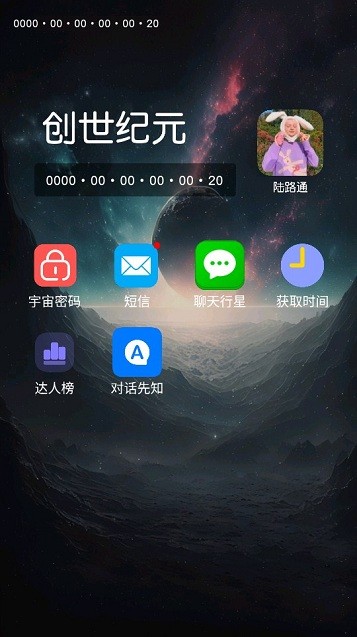 倒忌时游戏