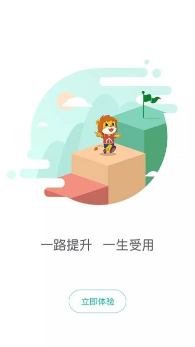 柒彩未来教师版