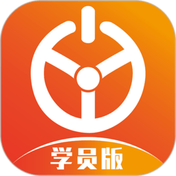 2025优易学车学员版最新版本