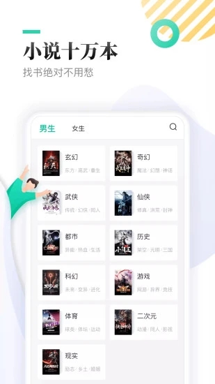 txt全本免费小说阅读app