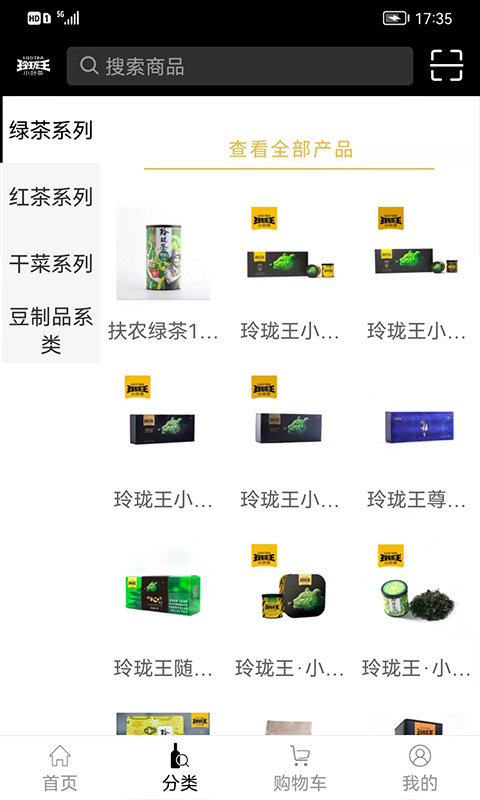 玲珑王小叶茶软件