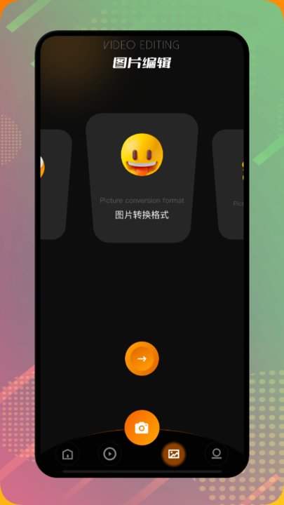 视频创作剪辑软件
