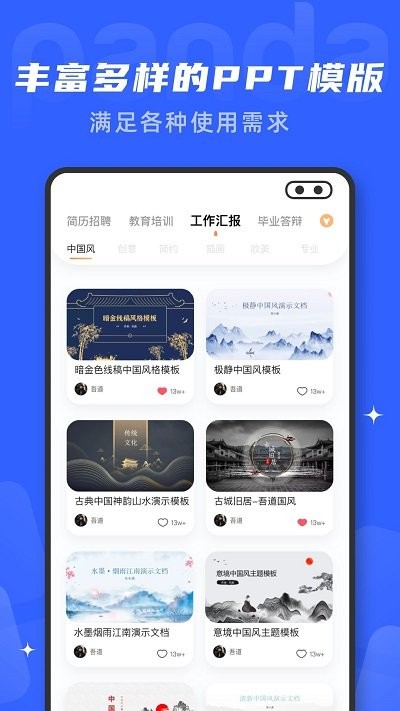 文档编辑鸭客户端 文档编辑鸭软件下载