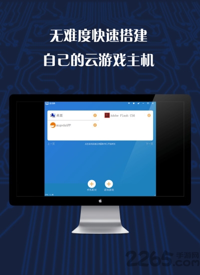 游戏串永久免费版下载