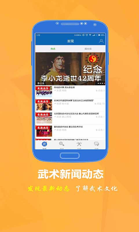 武吧
