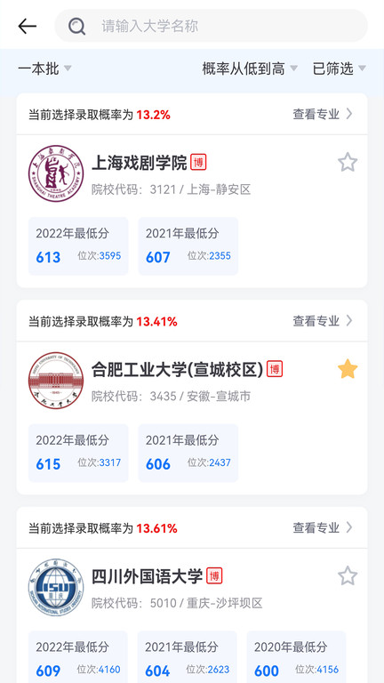 析优审志愿软件 析优审志愿app下载