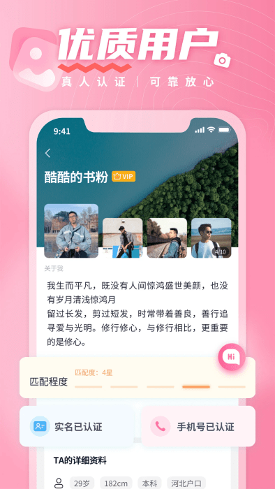 有恋app交友软件 有恋官方下载