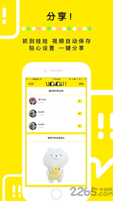 天天抓娃娃app