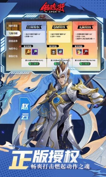 镇魂街武神觉醒bt版