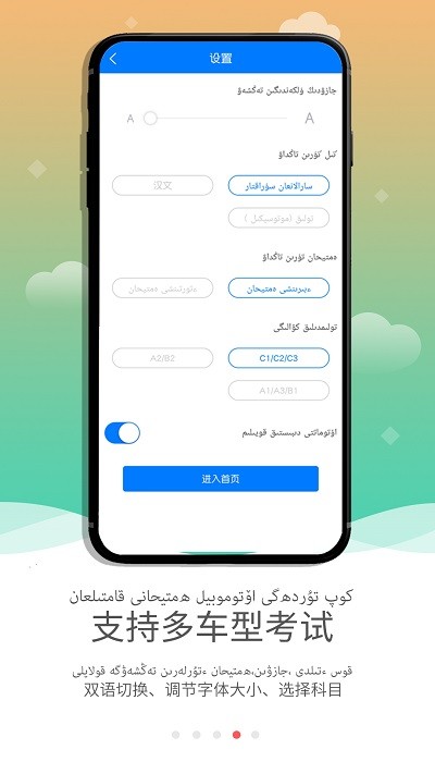 kazakhxoperlik哈语驾考app