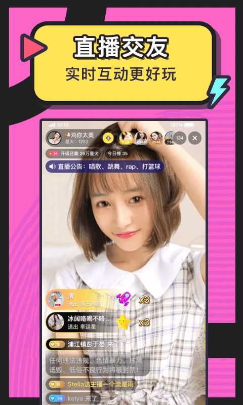 美丽约交友软件