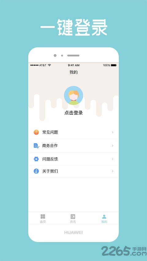 轻松财税手机版